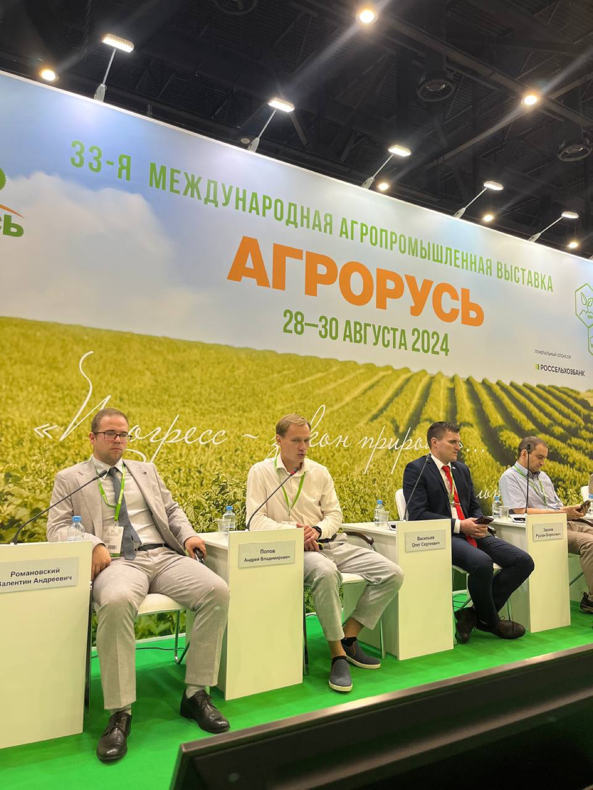 Сегодня на выставке АГРОРУСЬ-2024 рассказывал про цифровую трансформацию АПК и каких эффектов можно от нее ожидать.
Получилось интересно и продуктивно | Сетка — социальная сеть от hh.ru