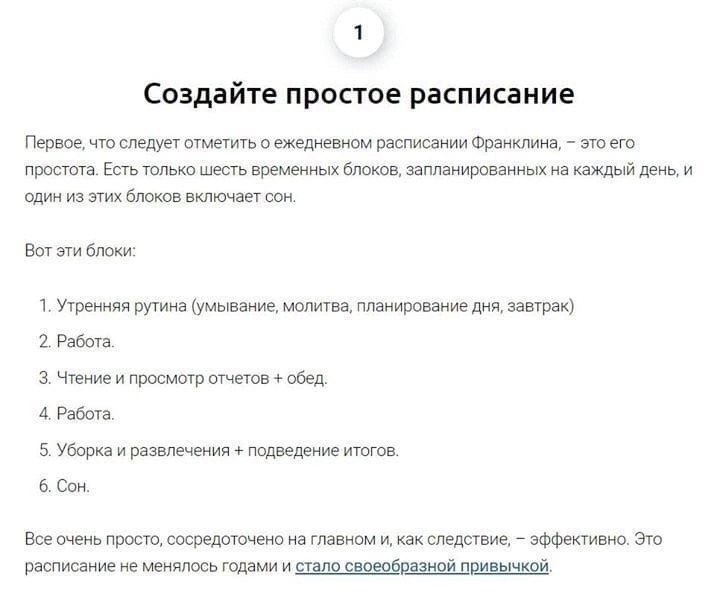 10 отличных правил для правильного и продуктивного дня от Бенджамина Франклина
Читайте в карточках 🔻
#Маркетинг | Сетка — социальная сеть от hh.ru