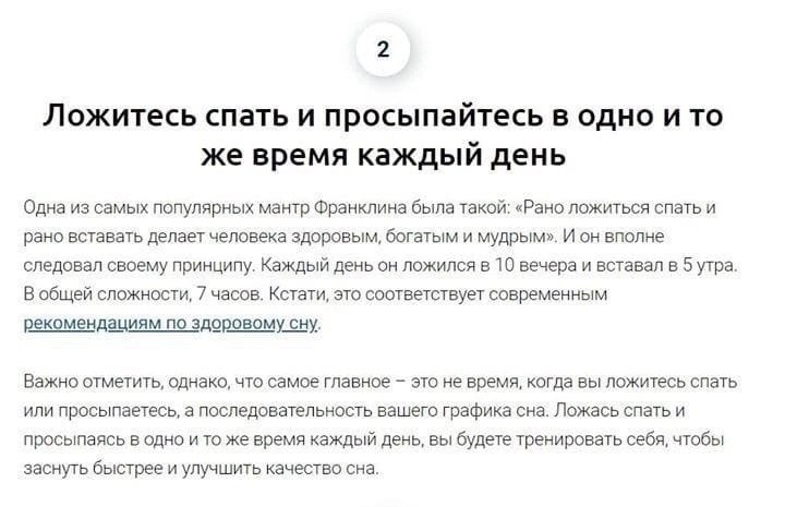 10 отличных правил для правильного и продуктивного дня от Бенджамина Франклина
Читайте в карточках 🔻
#Маркетинг | Сетка — социальная сеть от hh.ru
