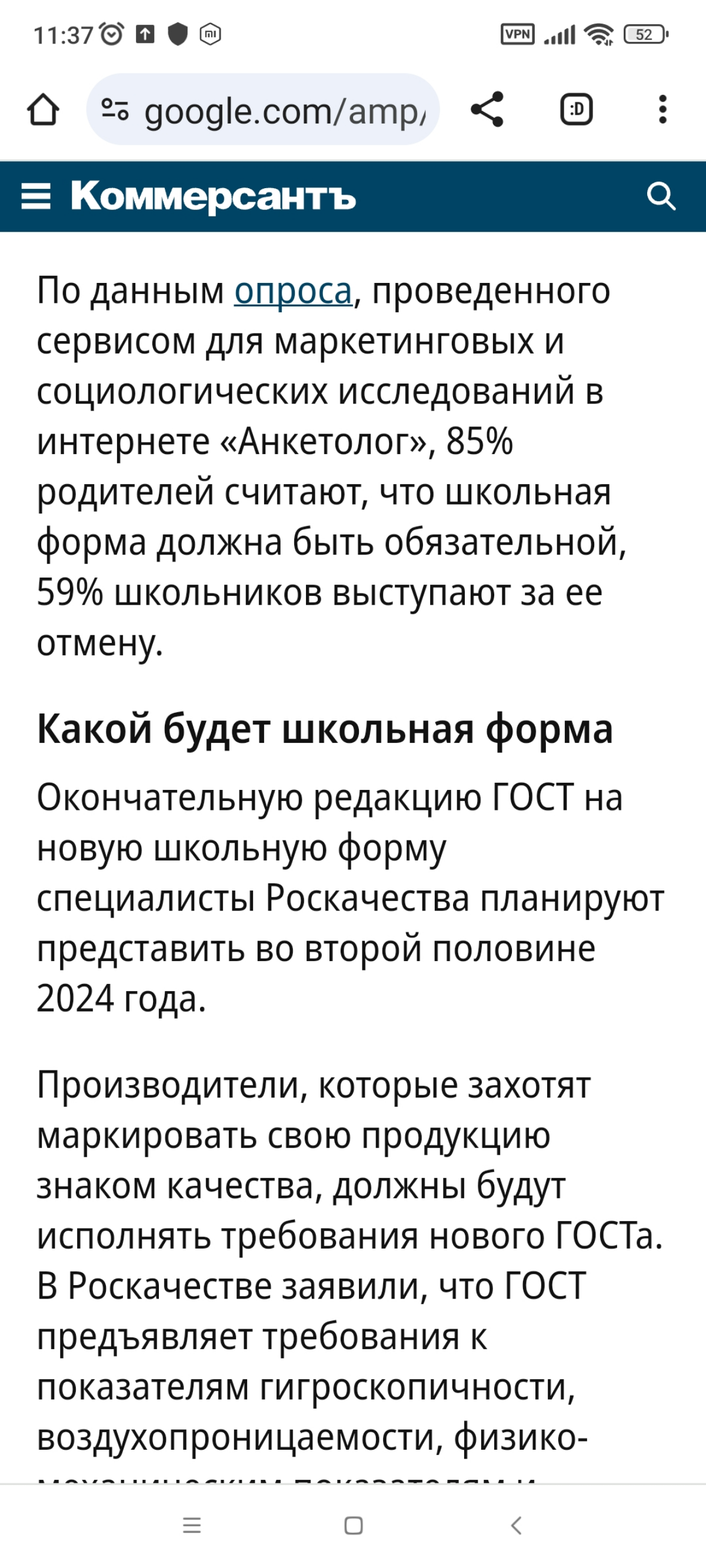 В светлых нулевых я была председателем совета моей региональной школы всего на 500 учеников.
Моим единственным достижением на этой должности стал мараторий на школьную форму для старшеклассников | Сетка — социальная сеть от hh.ru