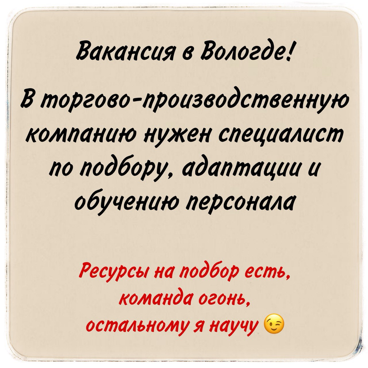 Кадровый голод в HR
Два фактора, которые осложняют работу компаний сейчас:
✅ Нехватка персонала;
✅ Очень сильная нехватка квалифицированных специалистов по персоналу | Сетка — социальная сеть от hh.ru