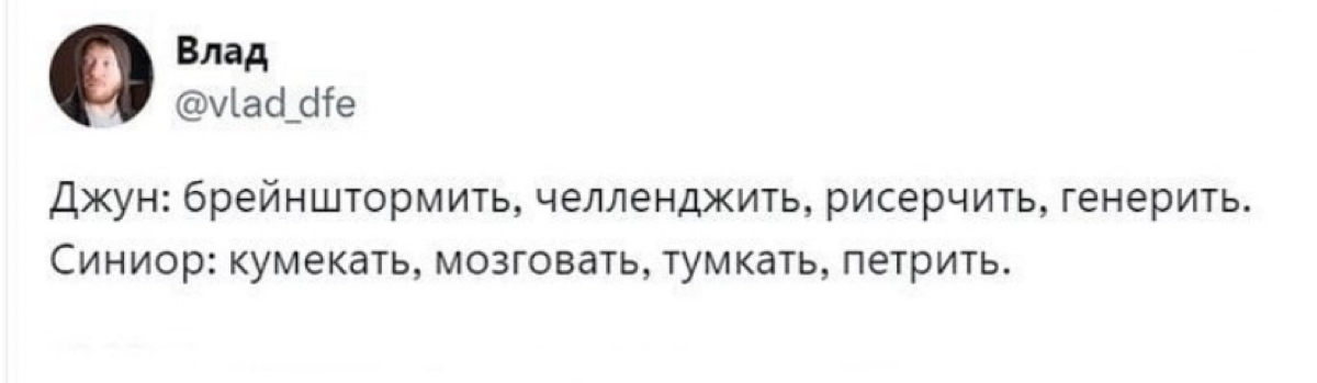А вы замечаете в своей речи сленг? Насколько часто? | Сетка — социальная сеть от hh.ru
