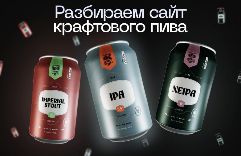 — Я пить любил, чего же боле,
Теперь душа моя пуста...
— Хватит бухать, братан, доколе!
Пора трезветь уже, пора.
Ты любишь пиво? Ну, допустим | Сетка — социальная сеть от hh.ru