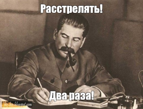 Поймал себя на мысли... читаю иногда посты, и так и хочется сказать как товарищ Сталин 😁
Часто ли с вами такое бывает ? | Сетка — социальная сеть от hh.ru