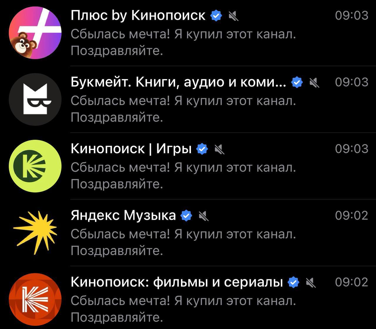 На сдачу забрал ещё пару каналов Яндекса | Сетка — социальная сеть от hh.ru