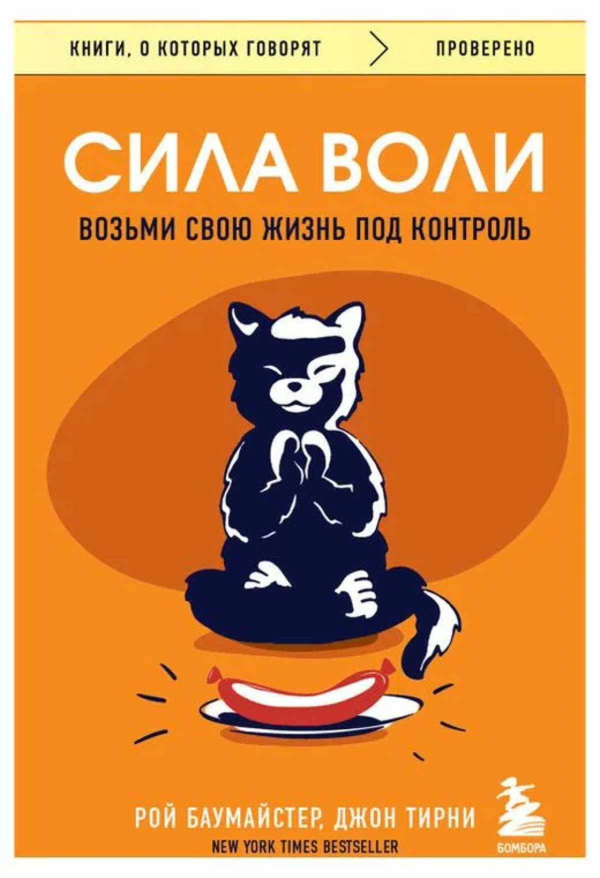 📝 Книжные заметки #1 | Сетка — социальная сеть от hh.ru