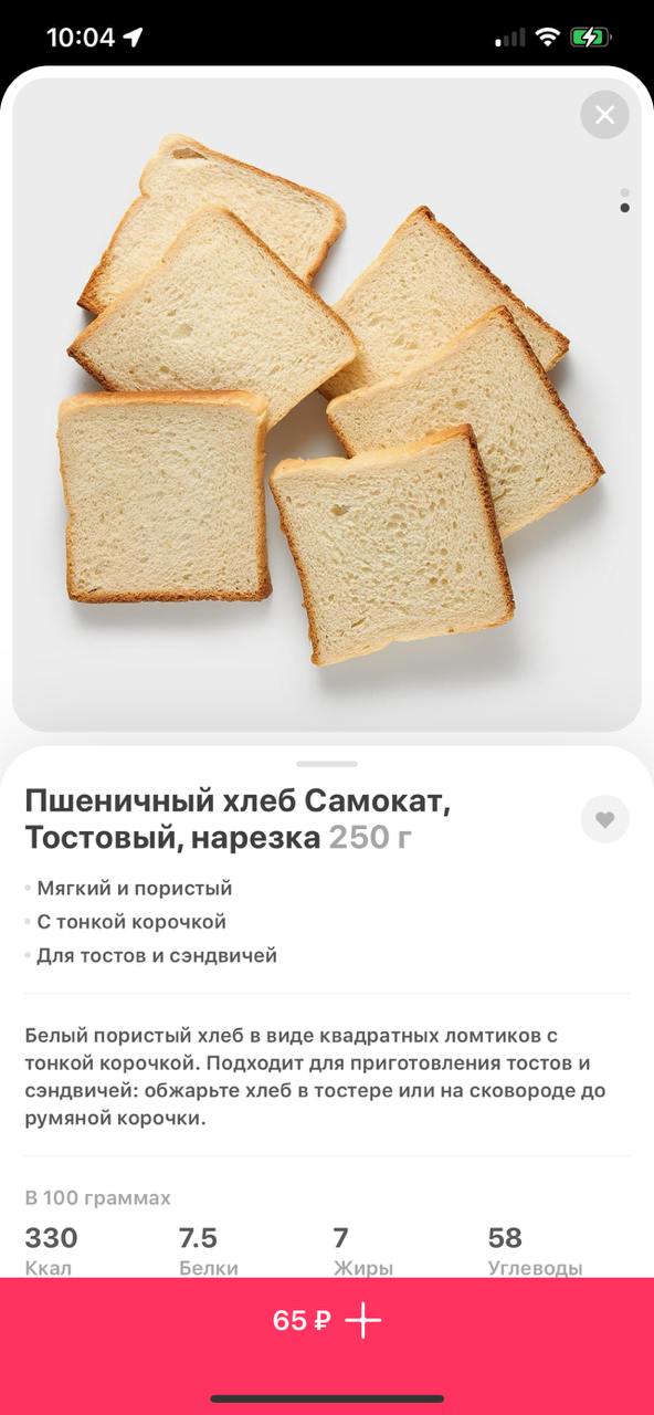 Решил посмотреть, чем кормят детей в детсаде. Дизайн имеется, а есть не хочется 😔 
И вообще интересно, как по-разному оформляют карточку хлеба. | Сетка — социальная сеть от hh.ru