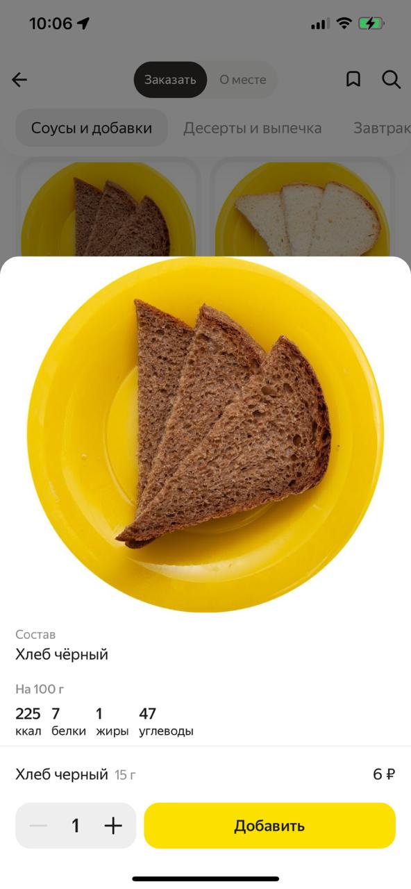 Решил посмотреть, чем кормят детей в детсаде. Дизайн имеется, а есть не хочется 😔 
И вообще интересно, как по-разному оформляют карточку хлеба. | Сетка — социальная сеть от hh.ru