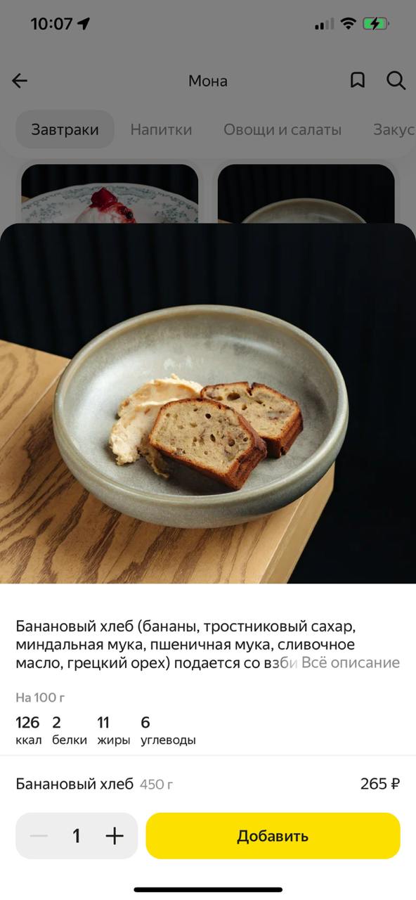 Решил посмотреть, чем кормят детей в детсаде. Дизайн имеется, а есть не хочется 😔 
И вообще интересно, как по-разному оформляют карточку хлеба. | Сетка — социальная сеть от hh.ru