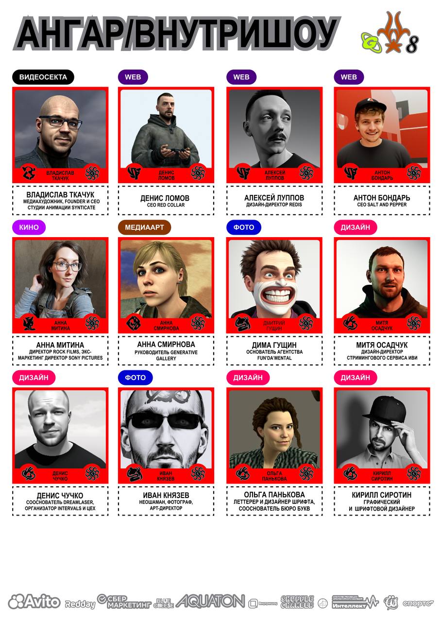 G8 ⟶ 13 сентября ⟶ Хлебозавод ⟶ Зал «Ангар/Внутришоу»
В этом году выступления будут представлены в уникальном формате благодаря Digital Art Центру «Ангар/Внутришоу», где будущие зрители буквально погр... | Сетка — социальная сеть от hh.ru