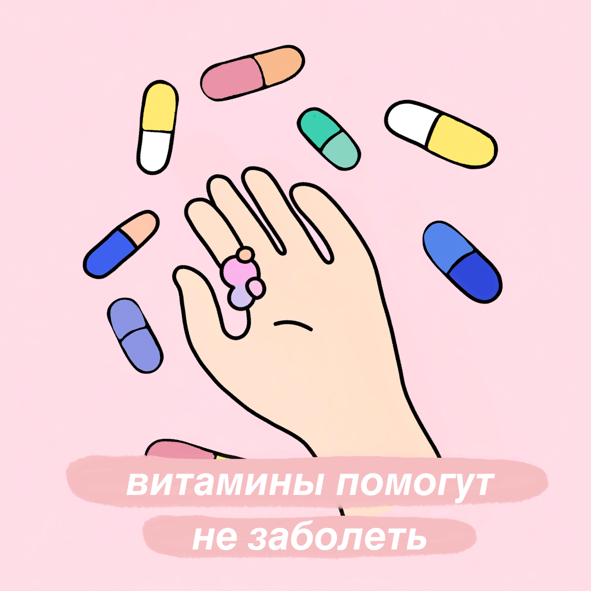 Витамины, которые помогут НЕ заболеть
✅  Витамин А
Улучшает состояние слизистых оболочек, предотвращая попадание в организм вирусов и бактерий | Сетка — социальная сеть от hh.ru