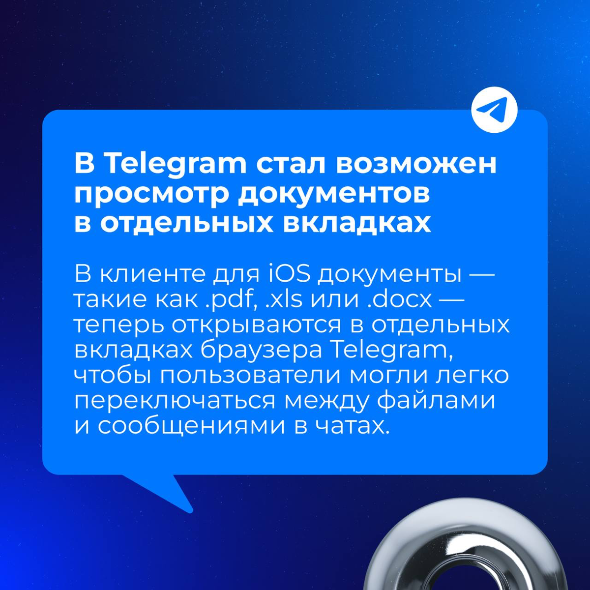 Social Media Digest: 08’24
Каждый месяц мы в Digital Milestone мониторим нововведения и изменения в соцсетях. Делимся с вами карточками — что нового было в SMM в августе 2024 года | Сетка — социальная сеть от hh.ru