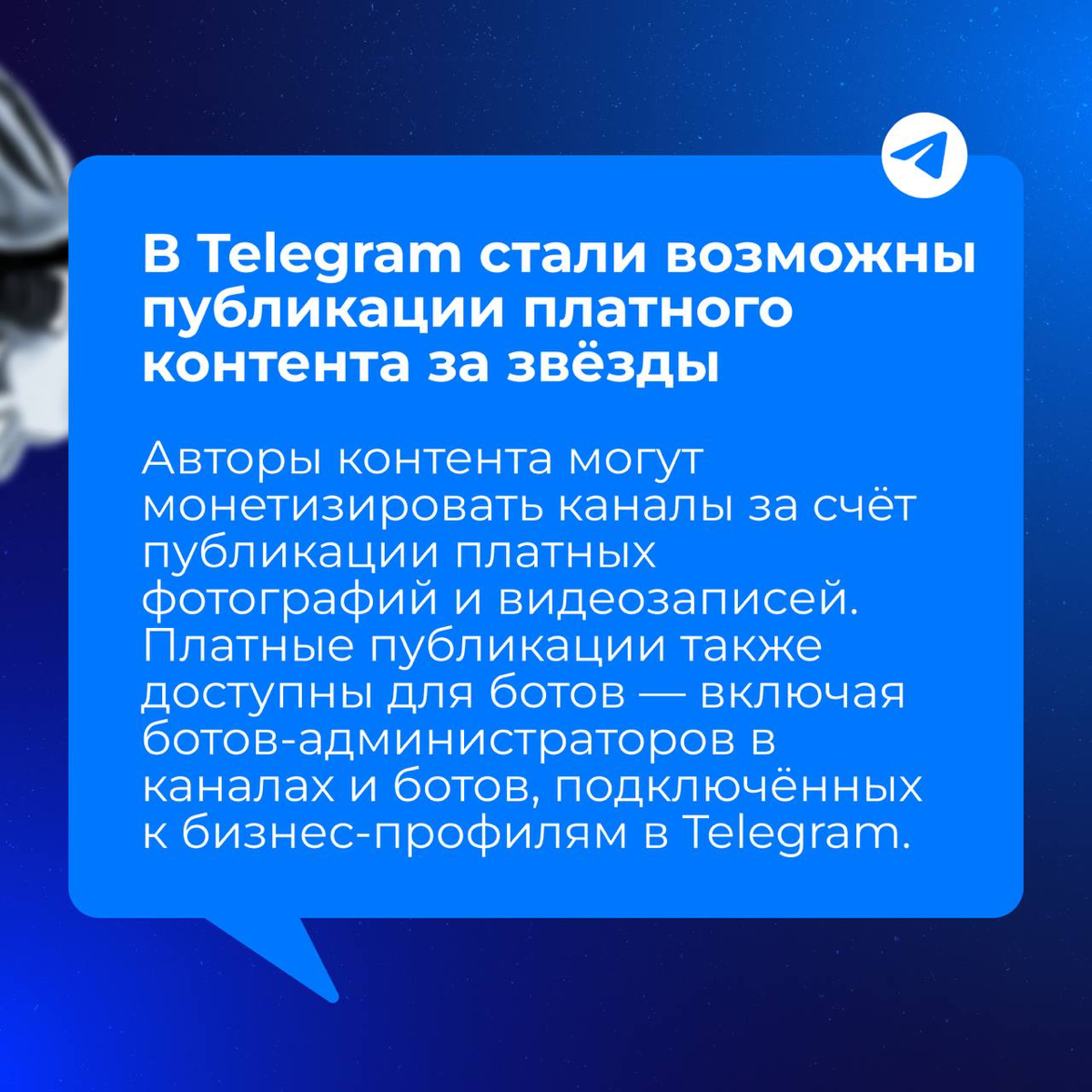 Social Media Digest: 08’24
Каждый месяц мы в Digital Milestone мониторим нововведения и изменения в соцсетях. Делимся с вами карточками — что нового было в SMM в августе 2024 года | Сетка — социальная сеть от hh.ru