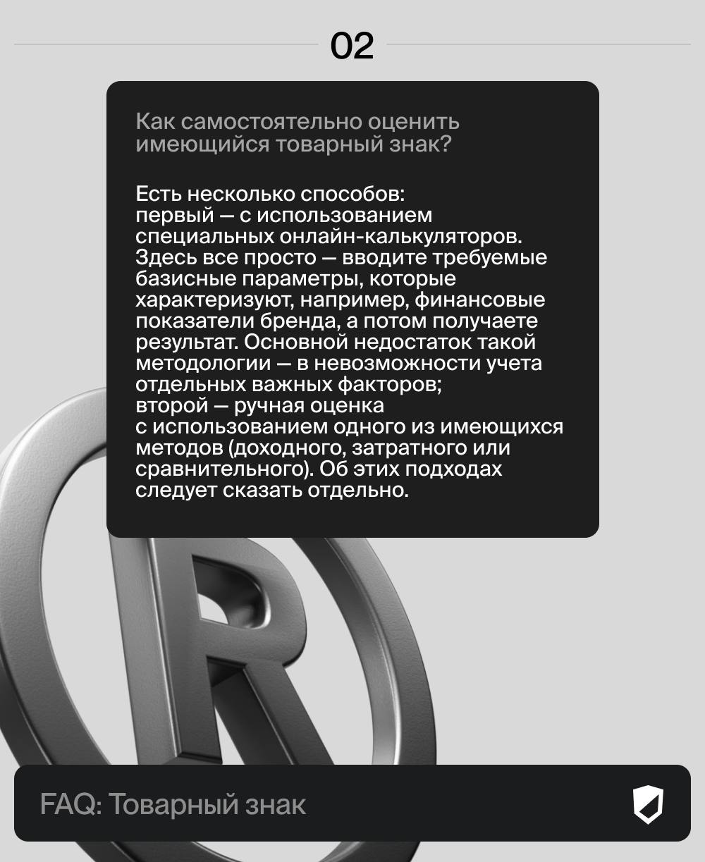 Как оценить стоимость вашего товарного знака? 👀
Товарный знак — важный актив для любого серьезного бизнеса | Сетка — социальная сеть от hh.ru