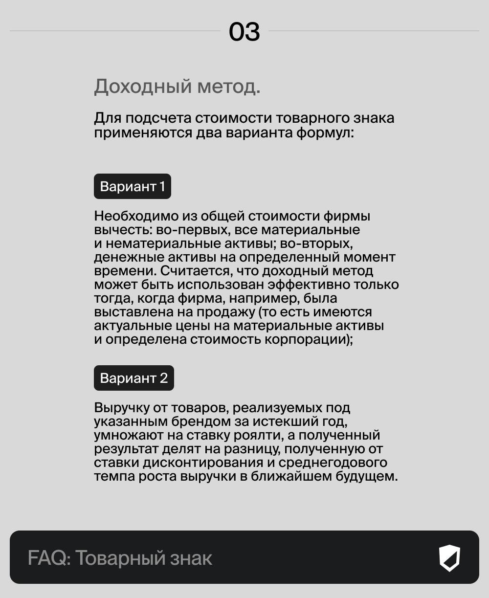 Как оценить стоимость вашего товарного знака? 👀
Товарный знак — важный актив для любого серьезного бизнеса | Сетка — социальная сеть от hh.ru