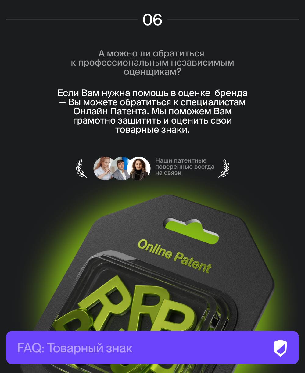 Как оценить стоимость вашего товарного знака? 👀
Товарный знак — важный актив для любого серьезного бизнеса | Сетка — социальная сеть от hh.ru