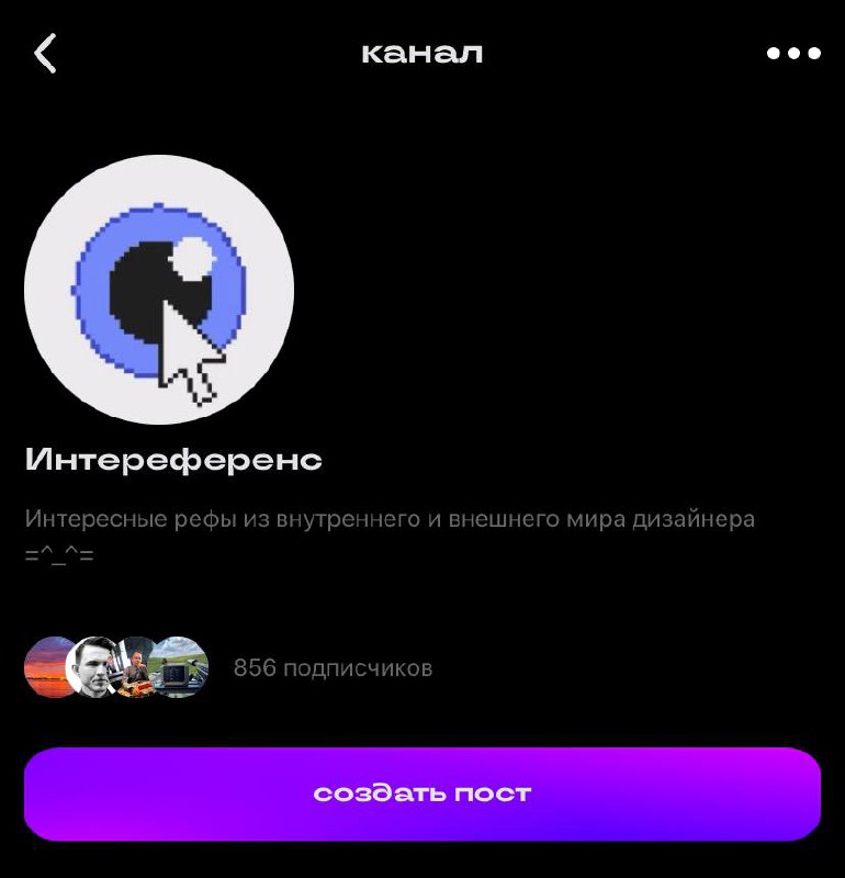 Я попала в Сетку! 😂
Да, #КотиЗаи мои, пришло время поделиться с вами, куда я пропадаю из своего канала в #телеграм
Пару месяцев назад я зарегалась в новой приложеньке #Сетка — это соцсеть для нетворки... | Сетка — социальная сеть от hh.ru