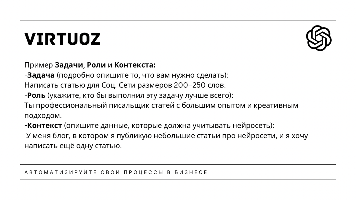 Шаблонные промты (запросы для ChatGpt) – это просто смешно!
Многие пользователи полагаются на шаблонные промпты, которые они видят у блогеров или в сообществах , но эти готовые решения не всегда приво... | Сетка — социальная сеть от hh.ru