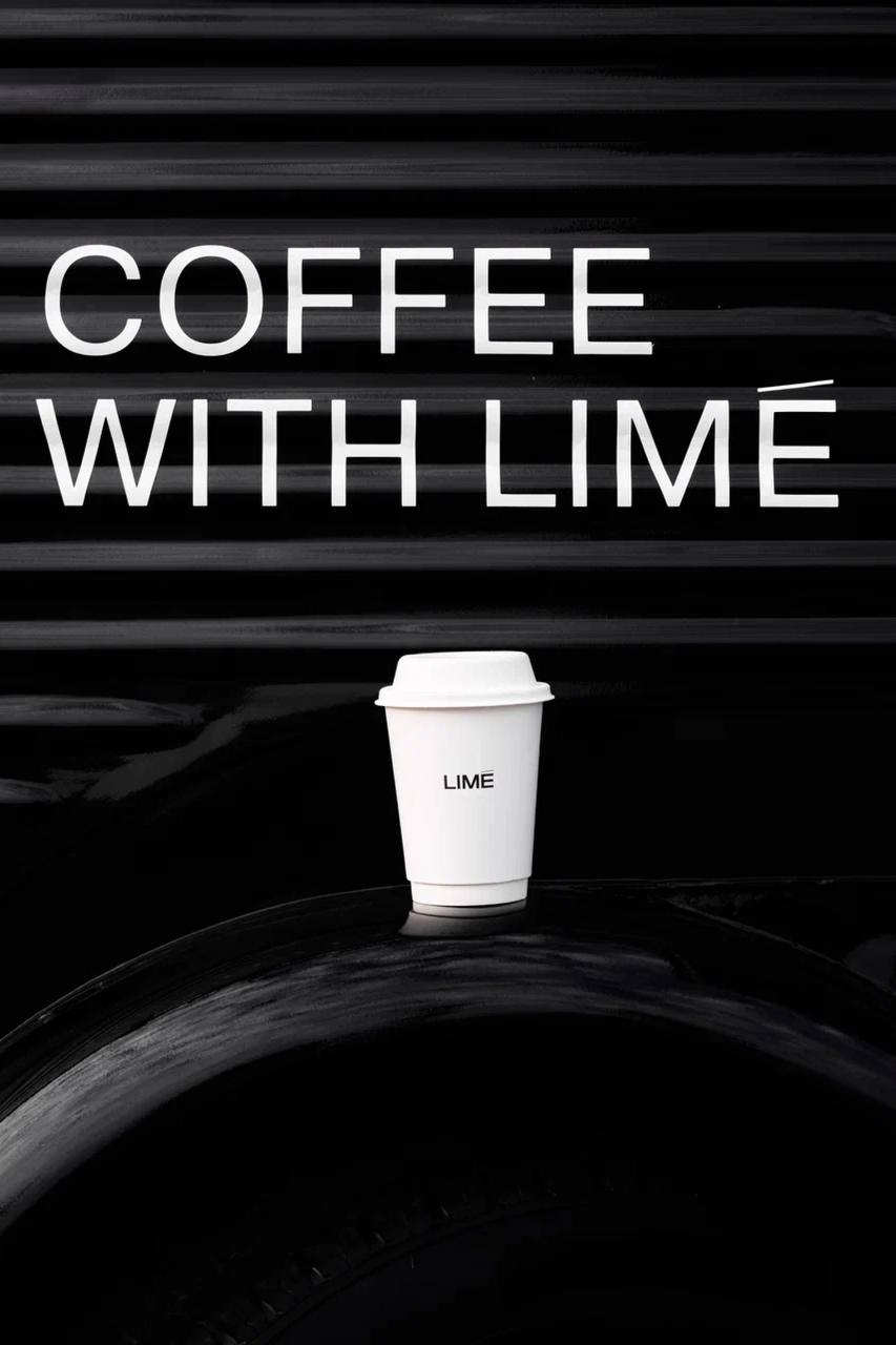 Кофешоп от Lime
В Петербурге на этих выходных можно будет купить кофе от Lime.
Всегда доставляет, когда бренды пытаются в офлайн перфоманс | Сетка — социальная сеть от hh.ru