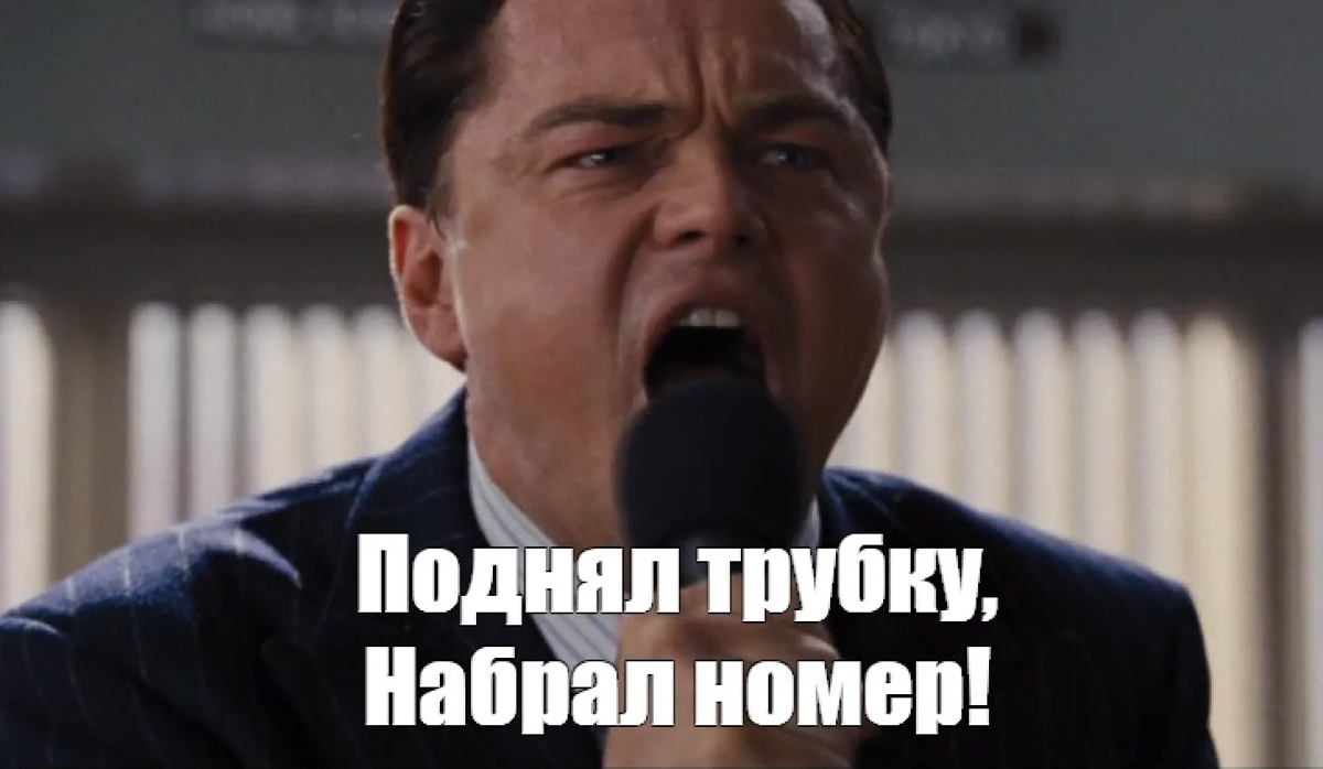 6 шагов чтобы назначить встречу (b2b) | Сетка — социальная сеть от hh.ru