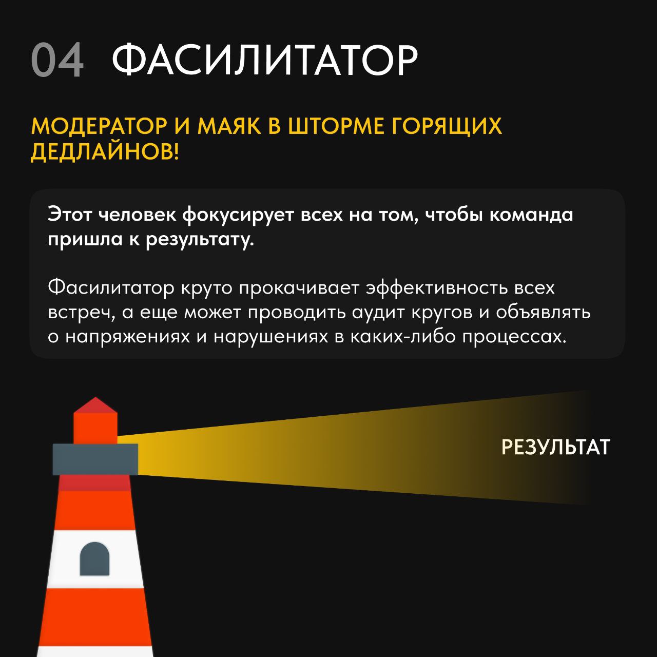 ✨Только представьте: команда мечты, в которой все тиммейты берут на себя ответственность по своим возможностям и получают помощь по потребностям.. | Сетка — социальная сеть от hh.ru