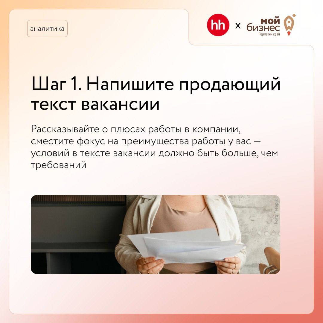 5 правил, которые стоит соблюдать предпринимателю перед собеседованием нового сотрудникаКогда на рынке много вакансий и мало соискателей, кандидаты всё реже доходят до собеседования с работодателем | Сетка — социальная сеть от hh.ru