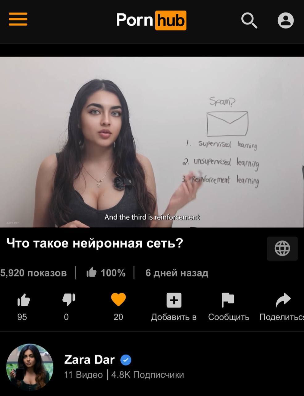 Даже на PornHub теперь есть курсы по ИИ
Смотрел одной рукой.
➡️ отправь в телеге мем коллеге | Сетка — социальная сеть от hh.ru