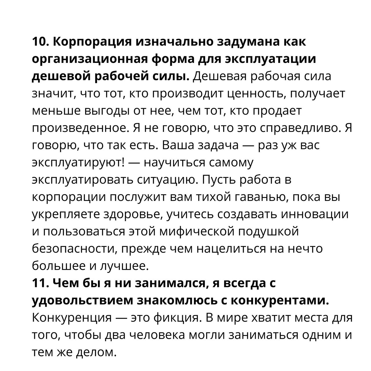 Джеймс Альтушер о здоровом отношении к жизни и работе 
Читайте в карточках 🔻
#Саморазвитие | Сетка — социальная сеть от hh.ru