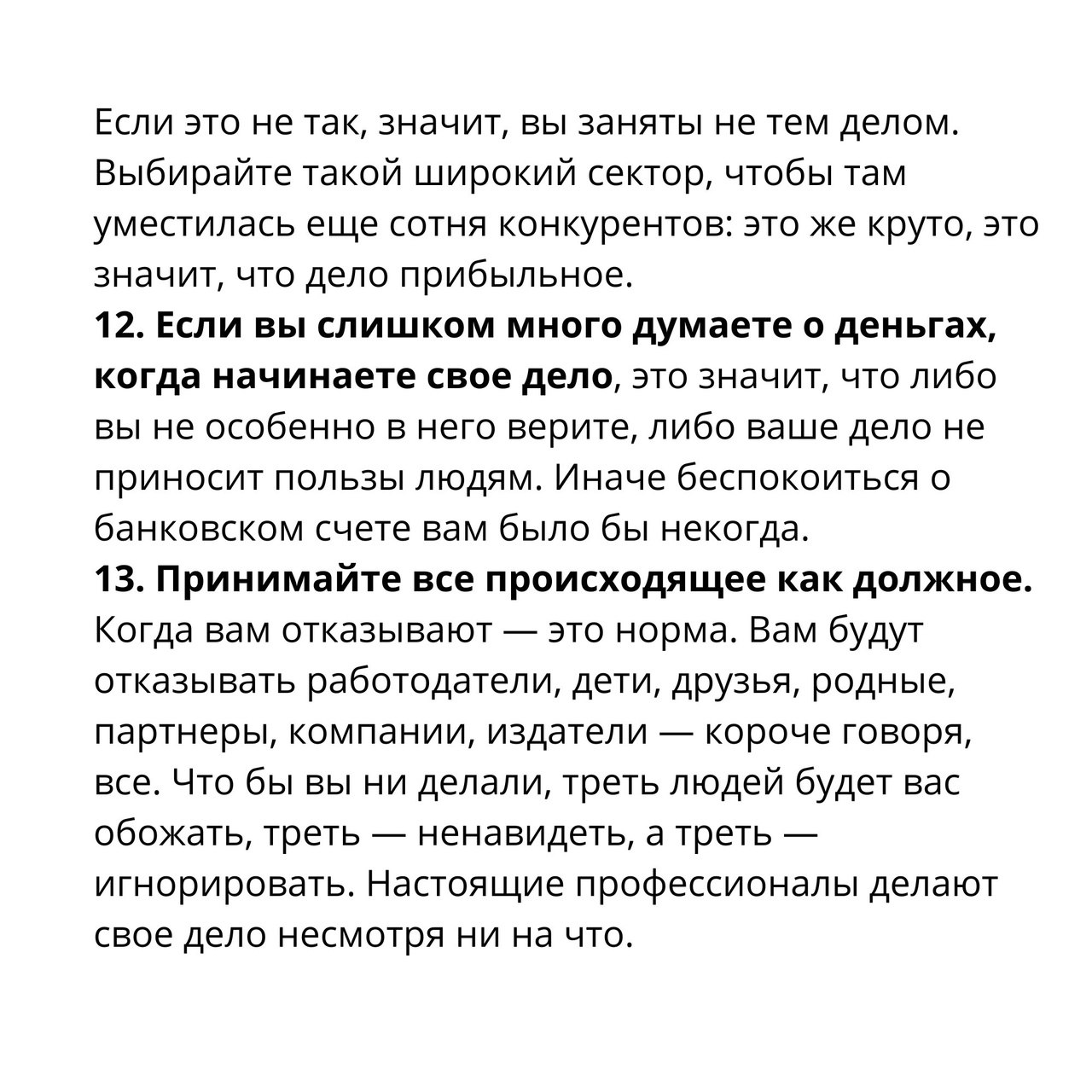 Джеймс Альтушер о здоровом отношении к жизни и работе 
Читайте в карточках 🔻
#Саморазвитие | Сетка — социальная сеть от hh.ru