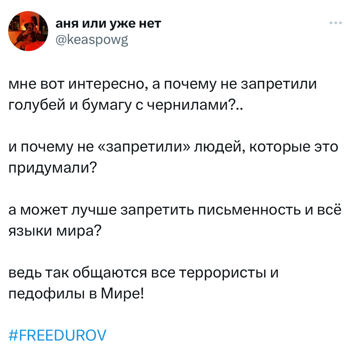 что думаете? ❌запретить!❌ | Сетка — социальная сеть от hh.ru