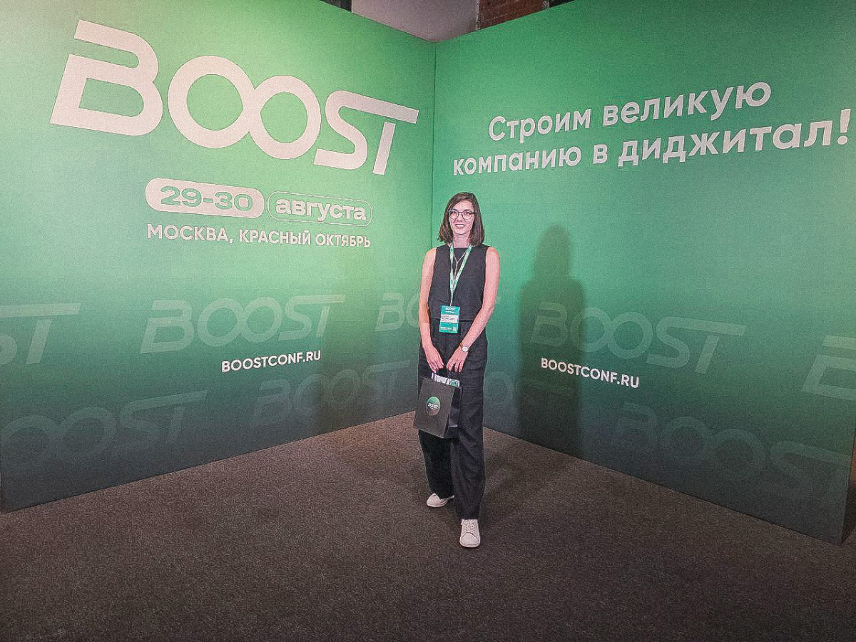 Привет-привет!
Мой первый пост ждал именно этого момента 😀
Сегодня и завтра я участвую в BOOST конференции. Она только началась, а уже ребята поделились кучей крутых инсайтов | Сетка — социальная сеть от hh.ru