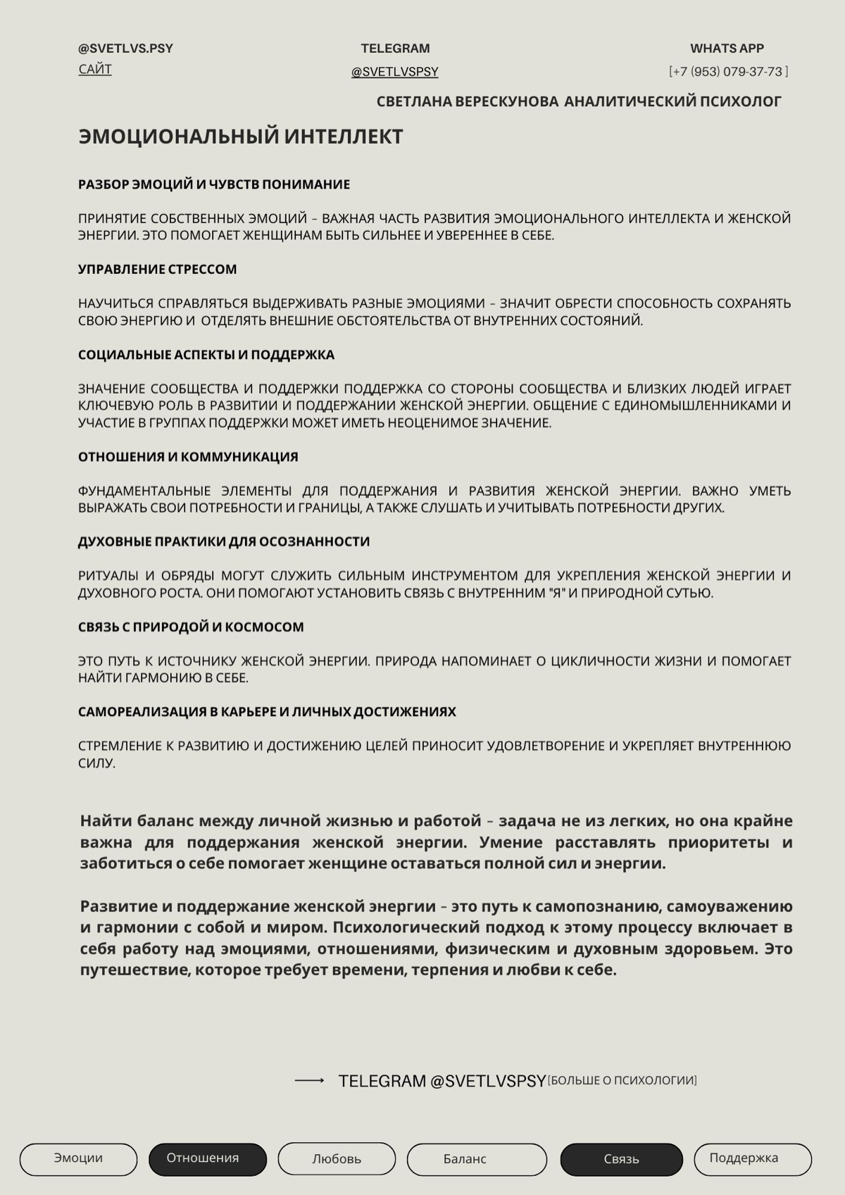 «Статья о женской энергии»
постепенно буду углублять материал от простого к специализированному формату в рамках аналитической психологии | Сетка — социальная сеть от hh.ru