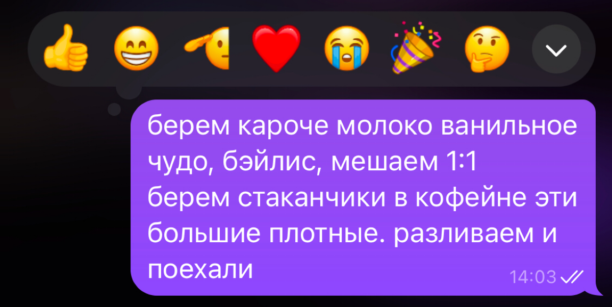 Такие были планы активно поворкать, но… я с этим коллективом сопьюсь😜 | Сетка — социальная сеть от hh.ru