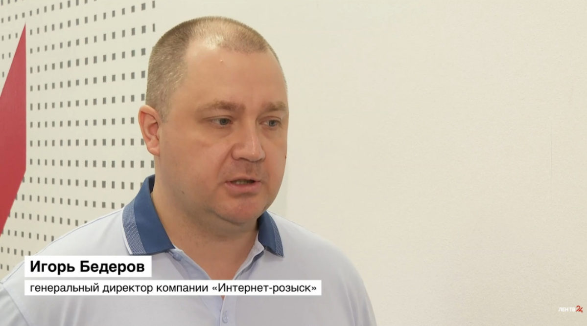 С Игорем Бедеровым меня познакомила Елена Афанасьева  https://set.ki/X7rZ6Qx (пост про службу безопасности в компании). Эти два специалиста мне очень помогли в своё время. Спасибо им | Сетка — социальная сеть от hh.ru