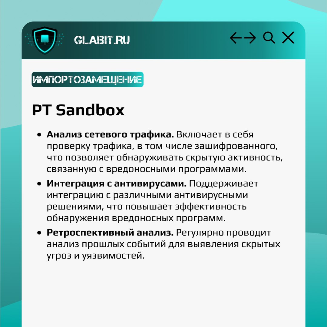 ↗️↙️ Снизить вероятность заражения вирусами можно с помощью внедрения в систему песочницы. Что это, как используется и какие отечественные решения представлены на рынке, читайте в карточках | Сетка — социальная сеть от hh.ru