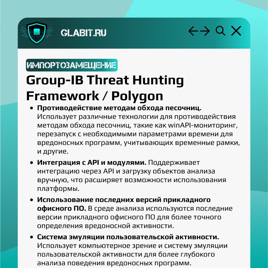 ↗️↙️ Снизить вероятность заражения вирусами можно с помощью внедрения в систему песочницы. Что это, как используется и какие отечественные решения представлены на рынке, читайте в карточках | Сетка — социальная сеть от hh.ru