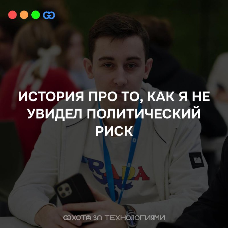 Я ПОПАЛ НА 300 ТЫСЯЧ РУБЛЕЙ
Всем привет, недавно на канале я рекламировал свой сервис выкупа и доставки из интернет-магазина Poizon | Сетка — социальная сеть от hh.ru