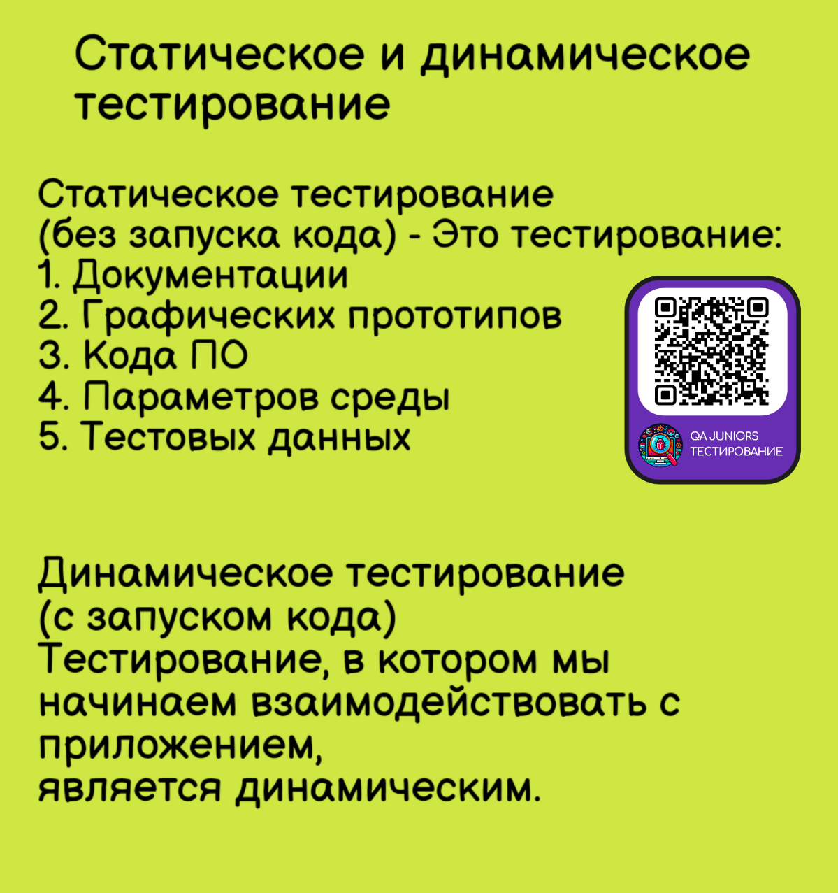 #тестирование #IT #программирование | Сетка — социальная сеть от hh.ru