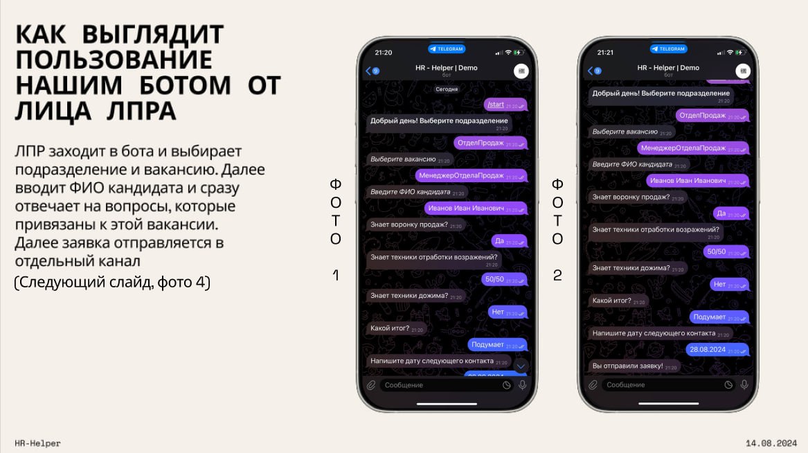 🚀Почему стоит выбрать наш бот для вашего бизнеса?👇
В современном мире бизнес-процессы становятся всё более сложными и требуют эффективных решений | Сетка — социальная сеть от hh.ru