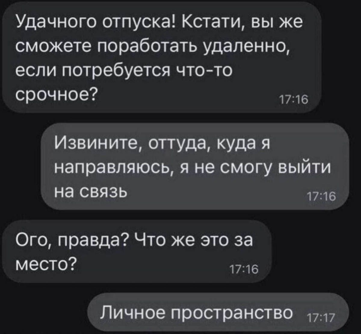 Сетка — социальная сеть от hh.ru