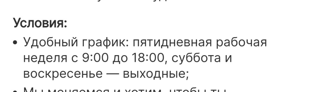 А какой неудобный?))) | Сетка — социальная сеть от hh.ru