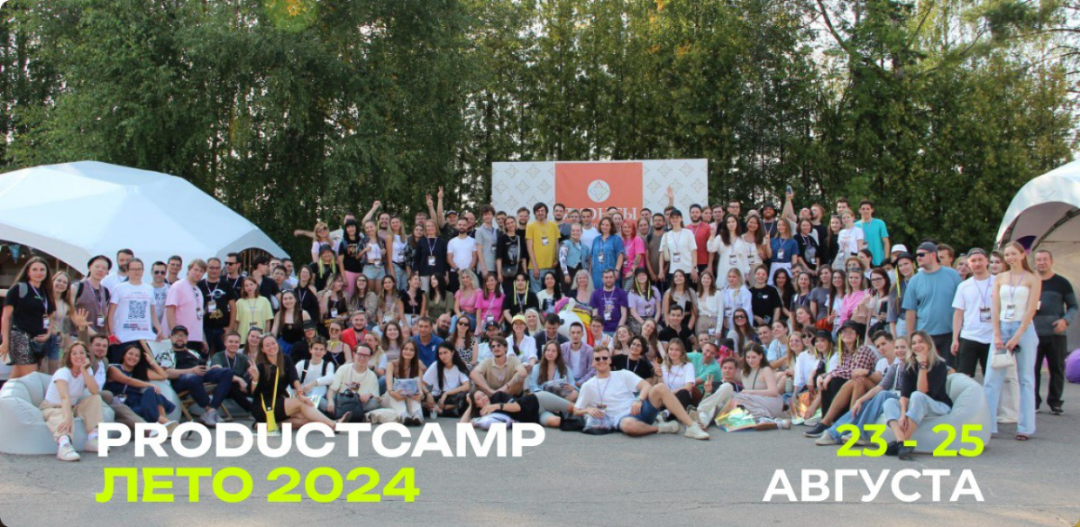 Просто не верится, совсем недавно мы начали подготовку к летнему кэмпу, а он уже прошел! 🥺 Лови #пострелиз c воспоминаниями и полезными материалами!
На ProductCamp Summer 2024 мы не просто вдохновляли... | Сетка — социальная сеть от hh.ru
