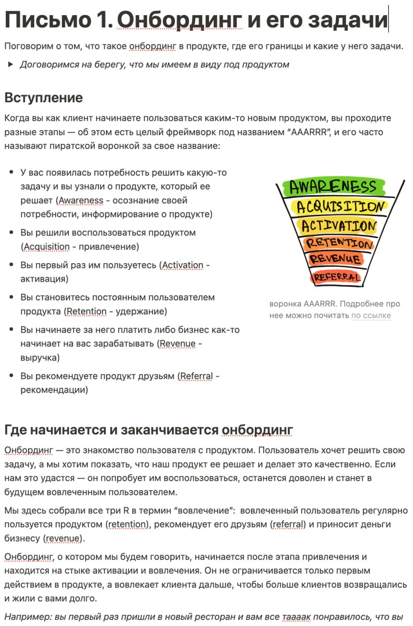 Меня тут несколько человек попросили показать примеры писем в нашем курсе, чтобы понять, а как это вообще выглядит | Сетка — социальная сеть от hh.ru