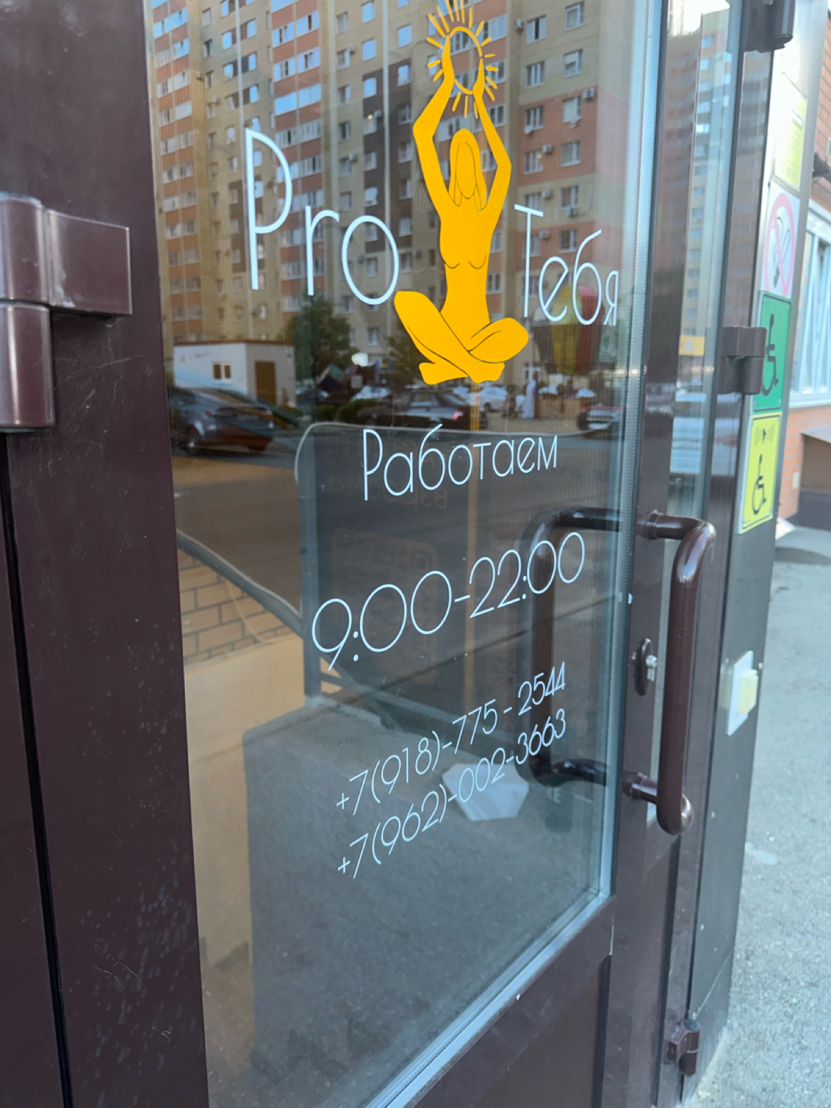 Всех Приветствую, на днях сделала макет и изготовила наклейки на дверку фитнес-студии.  Мне нравится как вышло, пришлось еще и клеить их, но я довольна результатом | Сетка — социальная сеть от hh.ru