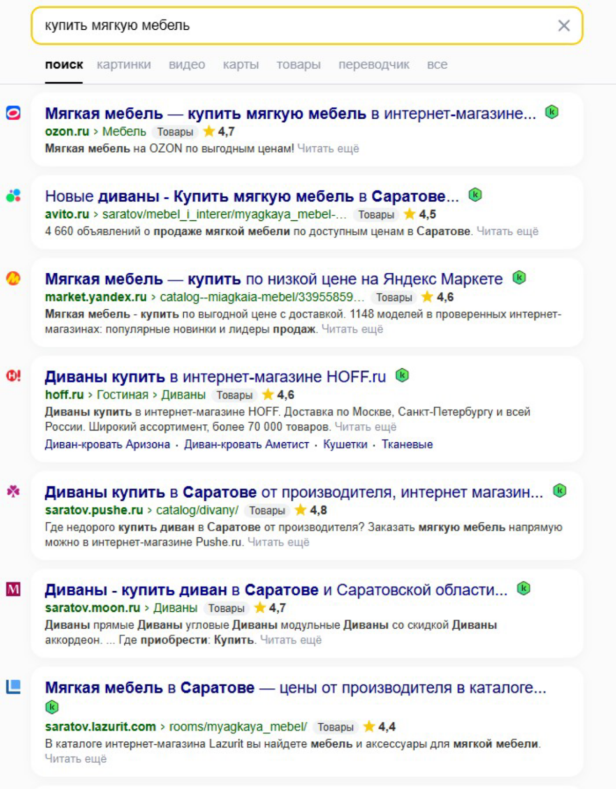 По просьбе пост про SEO))) или оптимизацию сайта в поисковых системах | Сетка — социальная сеть от hh.ru