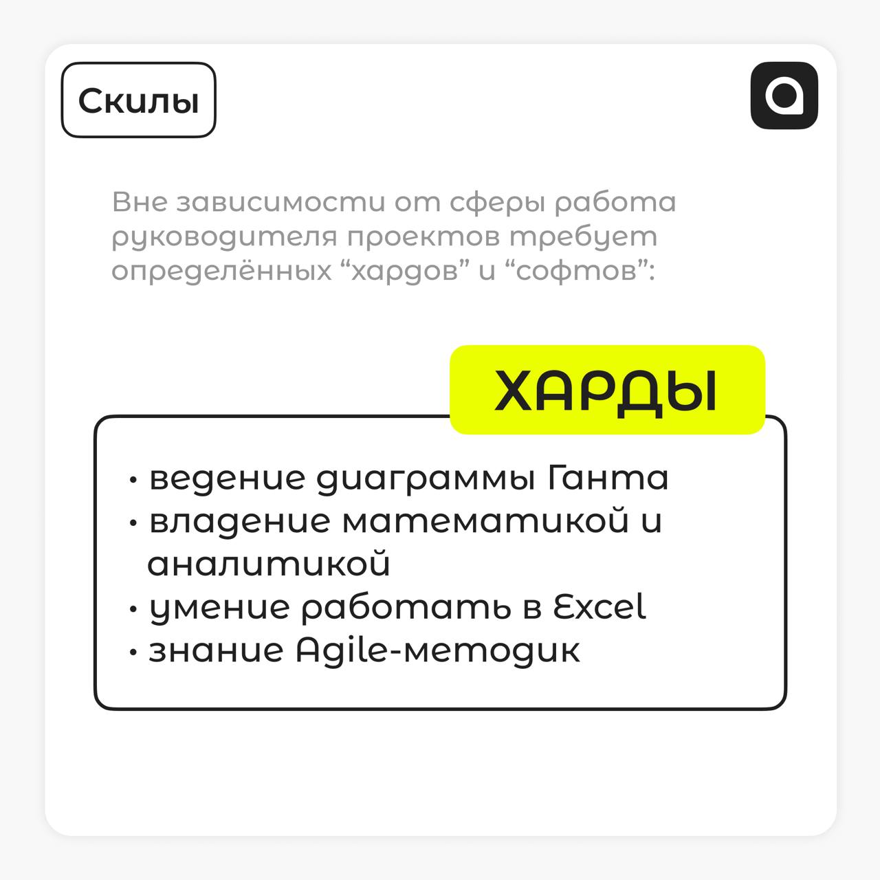 Гений, филантроп и лидирующее звено команды…
Кто же он?
Руководитель проекта!
Да-да, без такого человека невозможно обойтись, если речь идёт о проектной работе | Сетка — социальная сеть от hh.ru