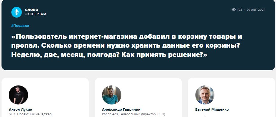 Чей корзина? Ничей?!
Хороший интернет-магазин – это совокупность десятков, а то и сотен тщательно продуманных «мелочей», направленных на создание максимального комфорта при покупке | Сетка — социальная сеть от hh.ru