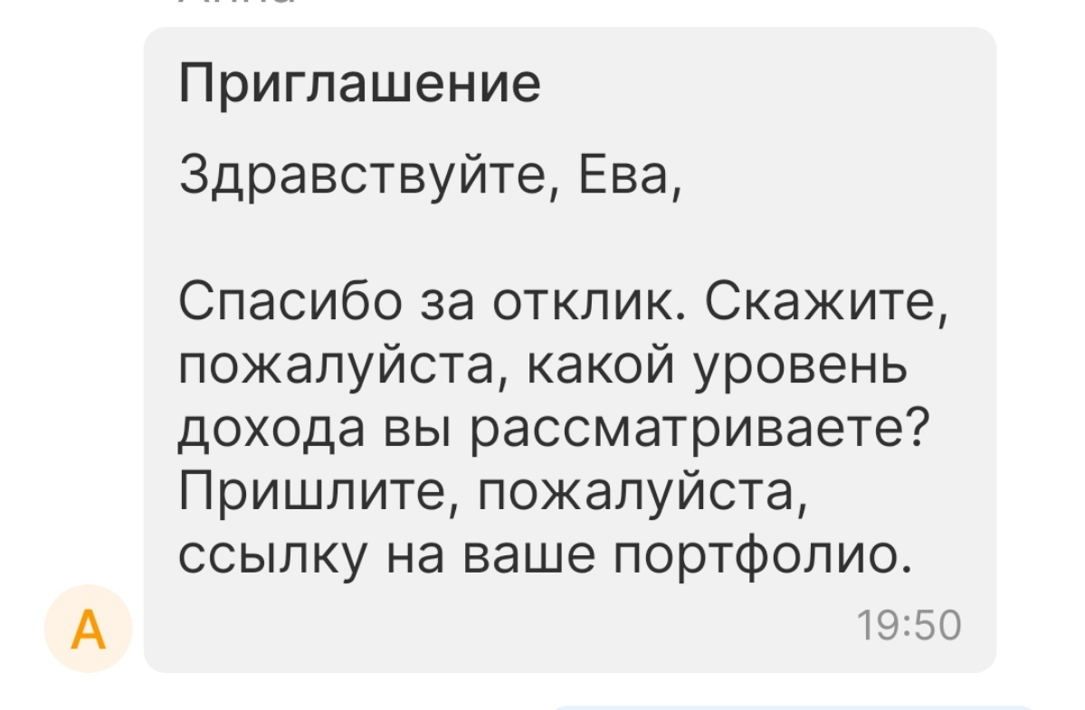 Ещё одна стремная тенденция | Сетка — социальная сеть от hh.ru