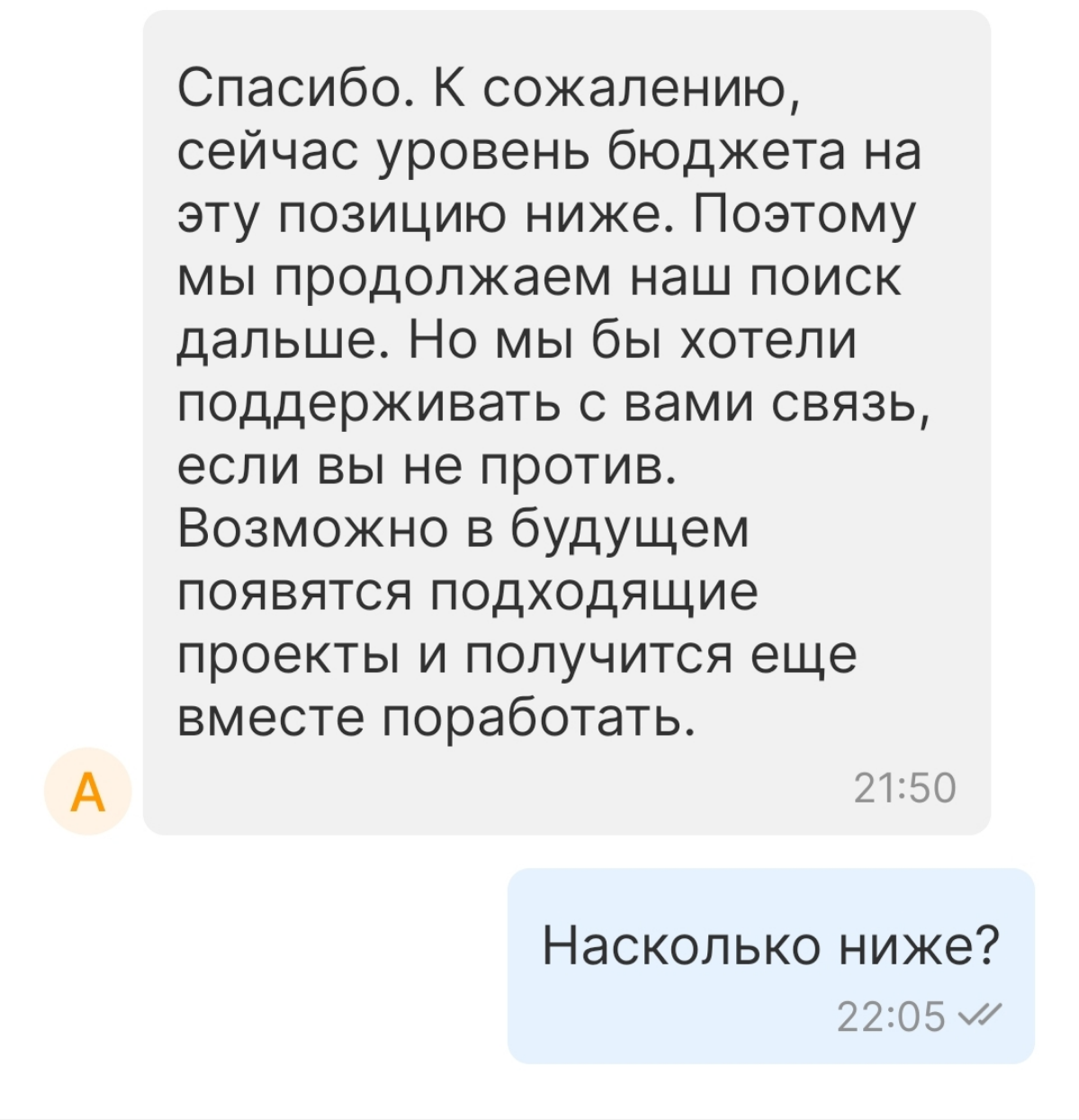 Ещё одна стремная тенденция | Сетка — социальная сеть от hh.ru
