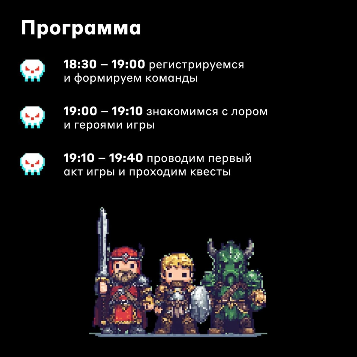 IT-приключения зовут 🐉
6 сентября встречаемся на митапе Alfa Mobile D&D Party | Сетка — социальная сеть от hh.ru